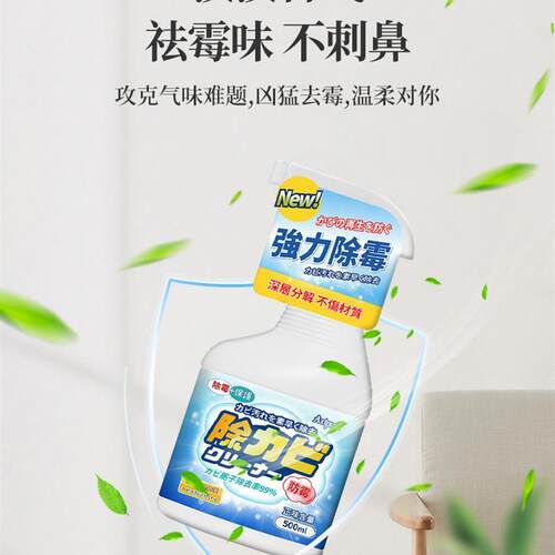 Instant Mold and Mildew Stain Remover Spray - Scrub Free