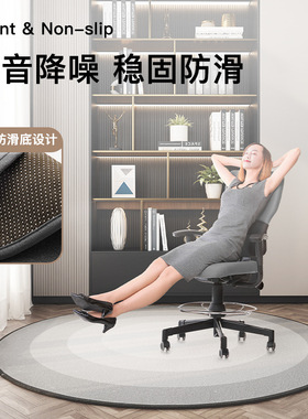 Computer chair round floor mat Bedroom soundproof mat椅子垫
