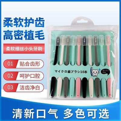 High-end Soft Bristle Toothbrush Set with Bamboo Charcoal Ma