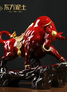 运势如虹陶瓷招财牛摆件客厅牛装饰工艺品牛气冲天牛年开业礼品