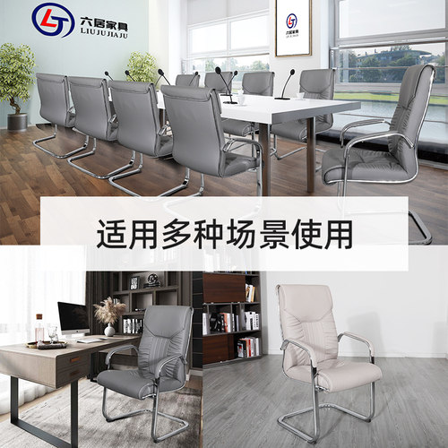 办公椅弓形座椅电脑椅家用椅子会议椅钢制脚麻将椅舒适久坐乳胶椅