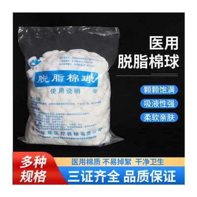 Skimmed cotton balls aseptic disinfectant cotton ball 500