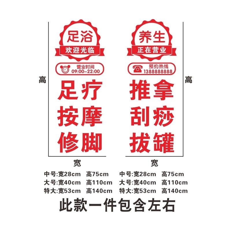 足疗玻璃门贴纸广告字足浴店橱窗按摩修脚店铺贴字推拿刮痧,家居饰品,软装墙贴,淘宝优惠券,粉丝福利购,淘宝优惠卷