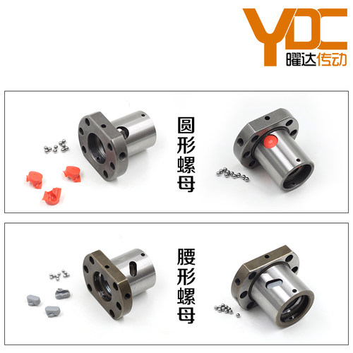 I互换SFU滚珠丝杆螺母105 110 2005 2010 05丝杠SFS丝母SFE