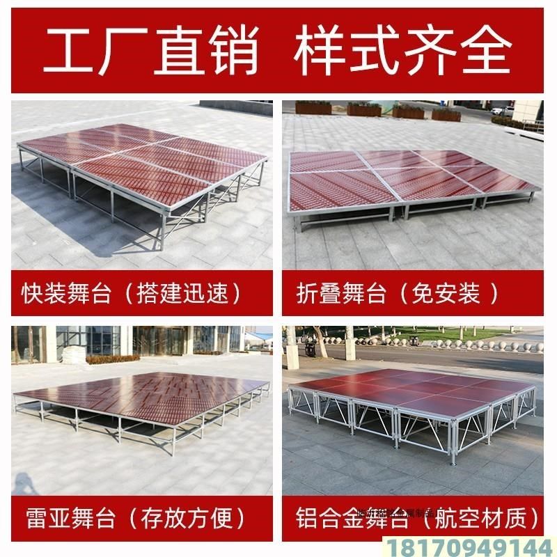 折叠舞台架子婚庆活动舞台T台幼儿园舞台板快装雷亚移动舞台桁架,节庆用品/礼品,婚庆展台/婚庆门亭,淘宝优惠券,粉丝福利购,淘宝优惠卷