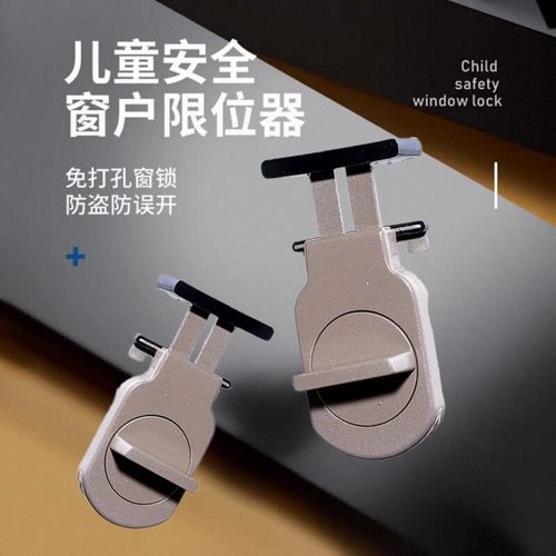 窗户限位器锁扣推拉窗台滑移窗防盗挡窗器家用固定卡扣纱窗安全锁