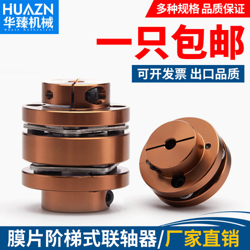 LK3铝合金法兰台阶式膜片单膜联轴器弹性键槽伺服步进丝杆电机