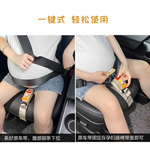 安全带汽车孕妇防勒肚延长器龙宝宝醒狮怀孕专用开车托腹儿童防撞