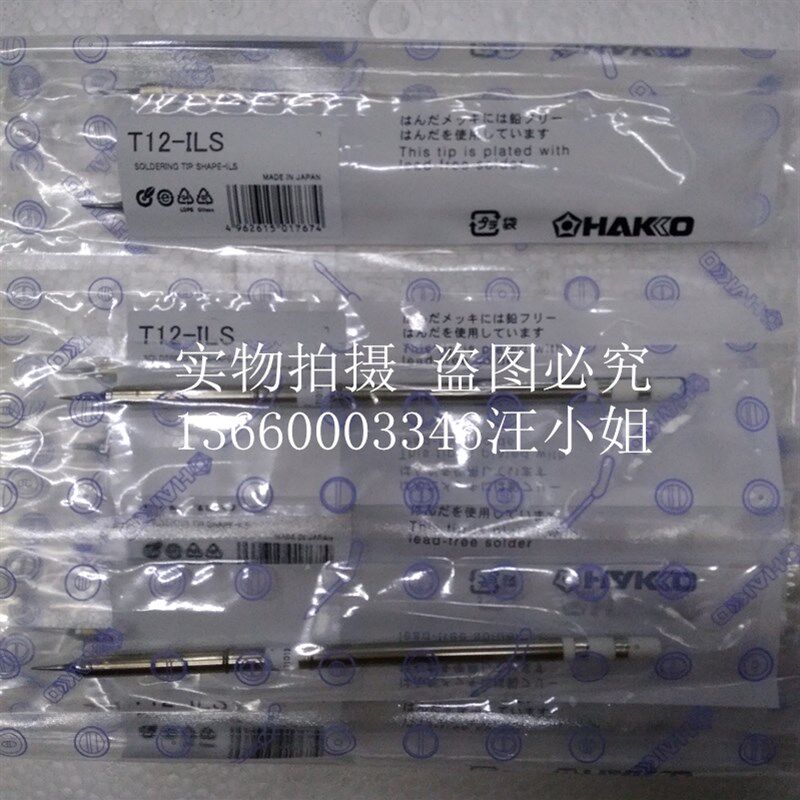 白光烙铁头T--B/I BC3/D1/D/D2Z复合高温焊锡烙铁嘴FX-9