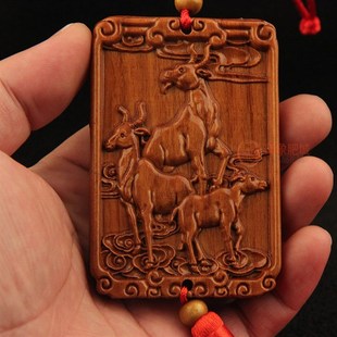 肥城木雕三羊开泰桃木挂件汽车挂饰家居饰品三阳开泰羊年吉祥物