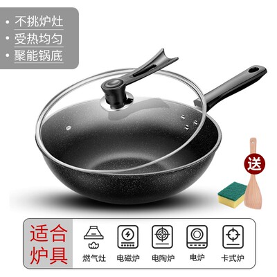 non-stick frying pan induction cooker cooking  pot不粘平底锅