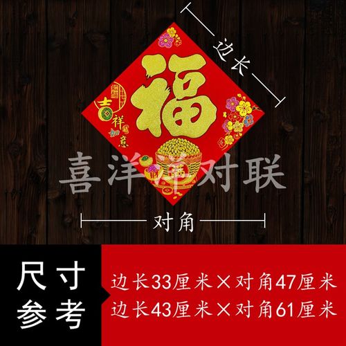 20蛇年春节绒布吉祥如意福字斗方门贴新年衣橱柜玻璃窗户门幅贴