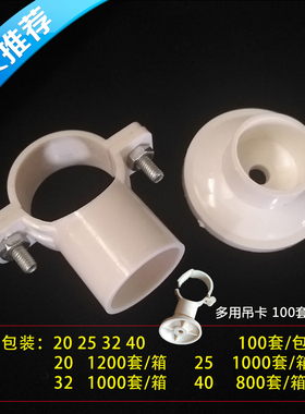 PVC给水管吊卡32线管抱箍盘式座卡管箍PPR管码20吊码塑料管件