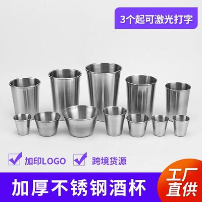 Stainless steel water glass beer glass wine glass hand cup
