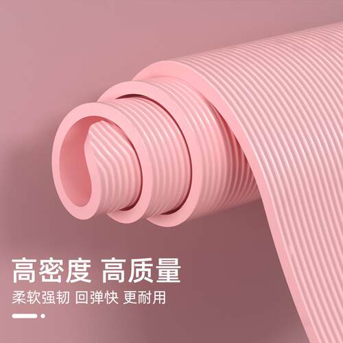 NBR Yoga Mat Thickened Fitness Dance Mat Yoga Mat舞蹈瑜珈垫