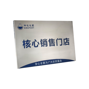 公司铜牌定制刻字门牌招牌门头制作不锈钢钛金牌广告腐蚀牌匾