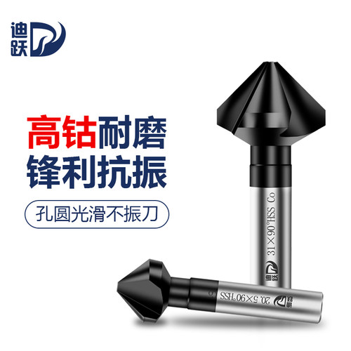 工业抗振倒角刀90度三刃钨钢合金倒角器不锈钢修边沉孔倒角钻头