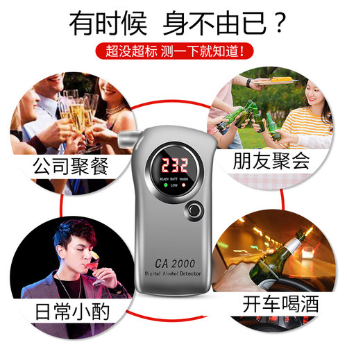 博仕航C2000呼吸式酒精检测仪测酒仪吹气测酒仪测酒驾家用高精度