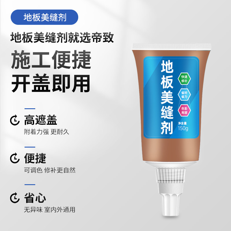 家具实木地板修补膏 复合地板裂缝填充美缝划痕修复 家用补漆材料
