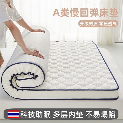 5-9cm memory foam sponge latex mattress topper pad 床垫