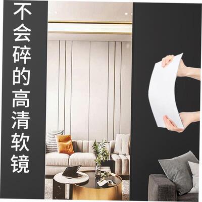 With gum mirror sticker wall soft mirror wallpaper全身镜全身