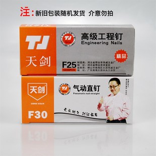 直钉气钉汽钉工程钉木工钉 F20FF30T38T型号全气动钉 钢排钉