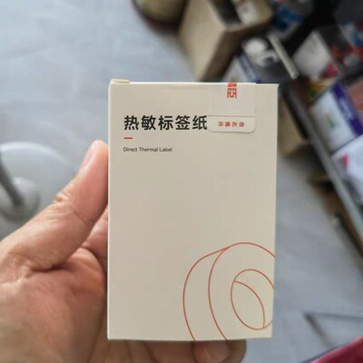 热敏标签纸B1/B21/B203/B3S/B31【白色标签纸】不干胶
