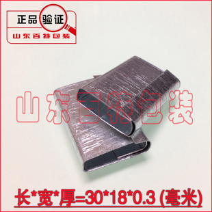 超值新料铁皮打包扣 打包带扣子筒扣 塑料打包带用 非塑钢扣