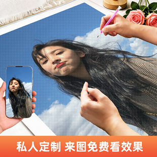 钻石画定制真人照片手工DIY点钻贴画满钻十字绣带框人像来图定制