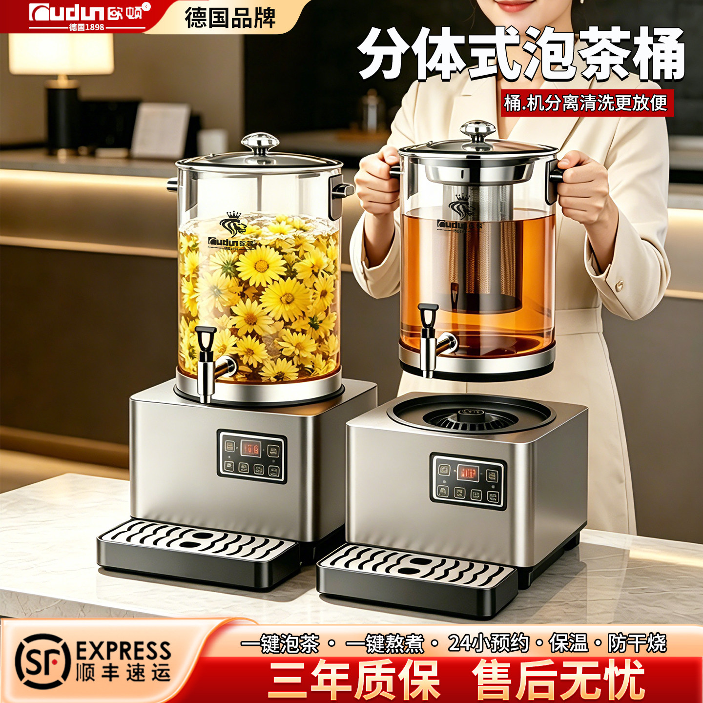 分体式智能商用大容量泡茶桶煮茶器养生茶花茶果茶小吊梨汤煮茶桶