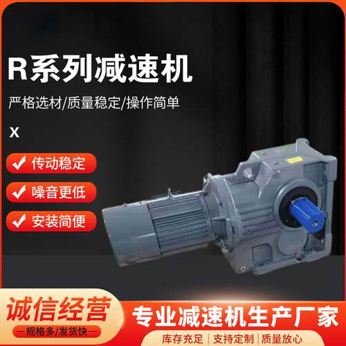 R/K/F/S卧式蜗轮蜗杆低噪斜齿轮硬齿面减速机同轴斜齿轮减速机