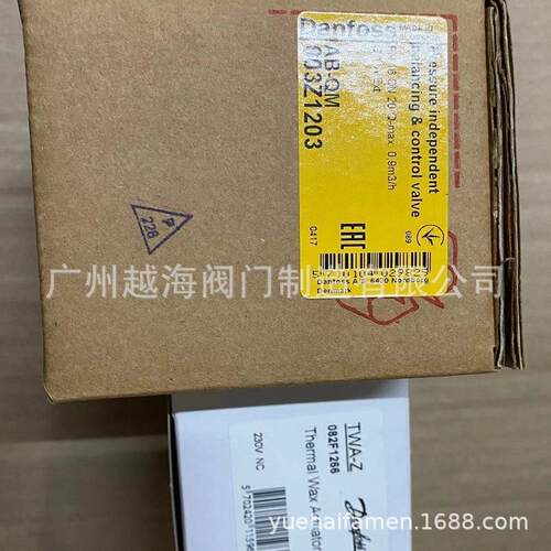 动态压差平衡电动调节阀丹佛斯AB-QM+TWA-ZDN20动态平衡阀
