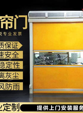 低温冷库保温专用快速卷帘门工业提升自动雷达感应升降电动门定制