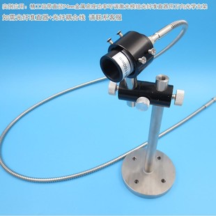 级425精工金属底座激光纤模组光准直器耦线用万向光学支架固定合