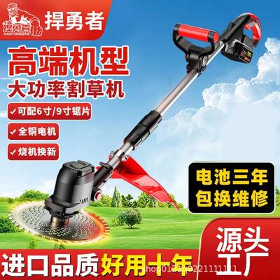 勇悍者电动锂电草机多功能用手持充电式打锄草大功率小型家HZU除