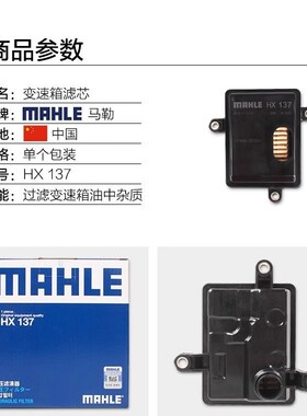马勒变速箱滤芯垫腾P速OLHX137O宝来捷达朗逸昕浩纳明锐锐X昕动H1