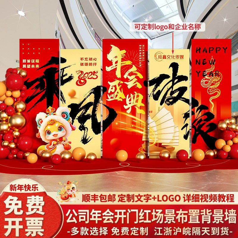 20新蛇年会现职场布置装饰场景kt板商场店铺公司春节氛围背景墙,节庆用品/礼品,装扮布置套餐,淘宝优惠券,粉丝福利购,淘宝优惠卷