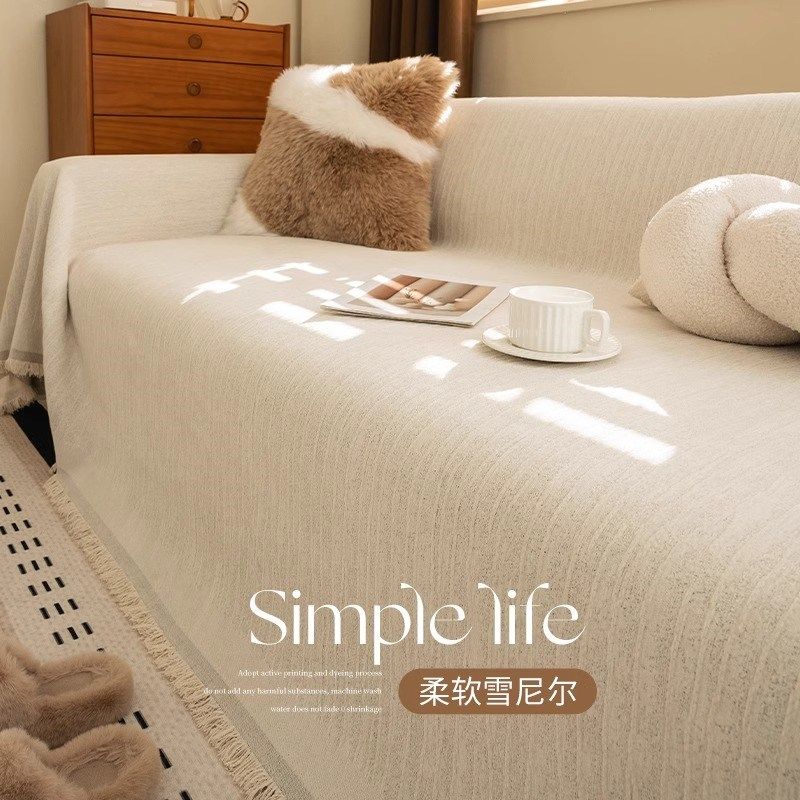 20新款沙发盖布巾一整张全盖防滑高级感雪尼尔四季通用全包罩,居家布艺,沙发套,淘宝优惠券,粉丝福利购,淘宝优惠卷