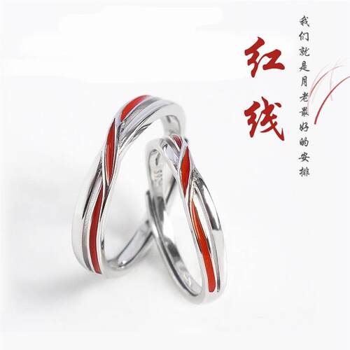 Red line couple ring a pair of simple  light and luxurious l
