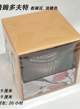 IKEA Sinnlig Scented Candle in Glass Red Garden Berries