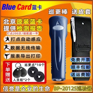 20S巡更机BP 通讯座 20F巡更仪 巡检器 加密狗 巡更棒 蓝卡BP