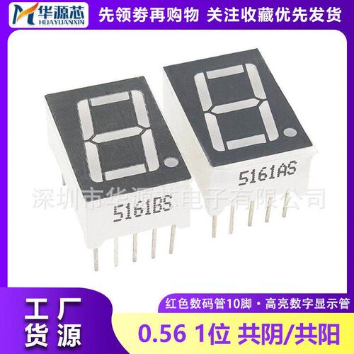 20 PCS 1 Digit green 7 SEGMENT LED DISPLAY COMMON CATHO