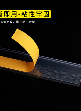 货架标签条超市价格条标价卡条塑料平面粘贴式标签前挡板价签