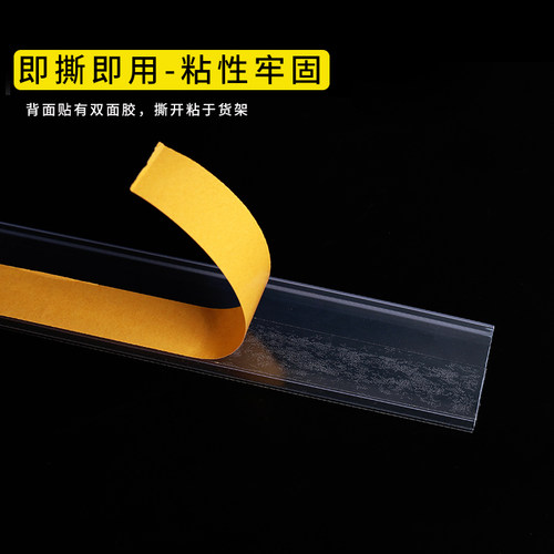 货架标签条超市价格条标价卡条塑料平面粘贴式标签前挡板价签
