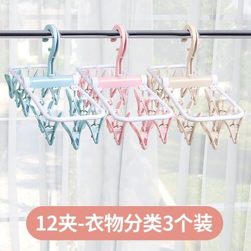 MultiClips Hanger for Baby Foldable Multipurpose for Underwe