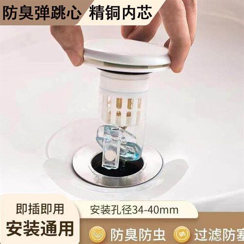 Bathroom wash basin universal deodorant drainer kitchen