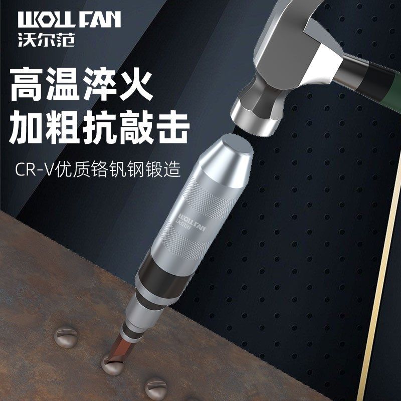 工业级冲击螺丝刀加力高强度撞批冲击螺丝刀头改锥锤击冲击撞批头