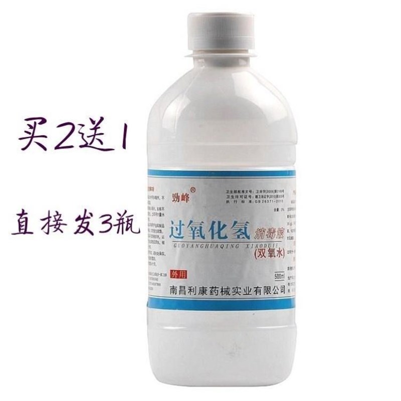 With disinfection liquid hydrogen peroxide solution 3% 500图片