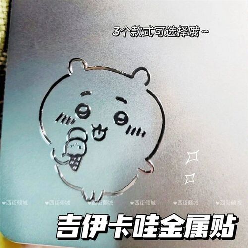 Cartoon high-looking Chiikawa metal stickers small stickers