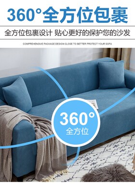 Stretch Slipcovers Sectional Elastic Sofa Cover 弹力沙发套